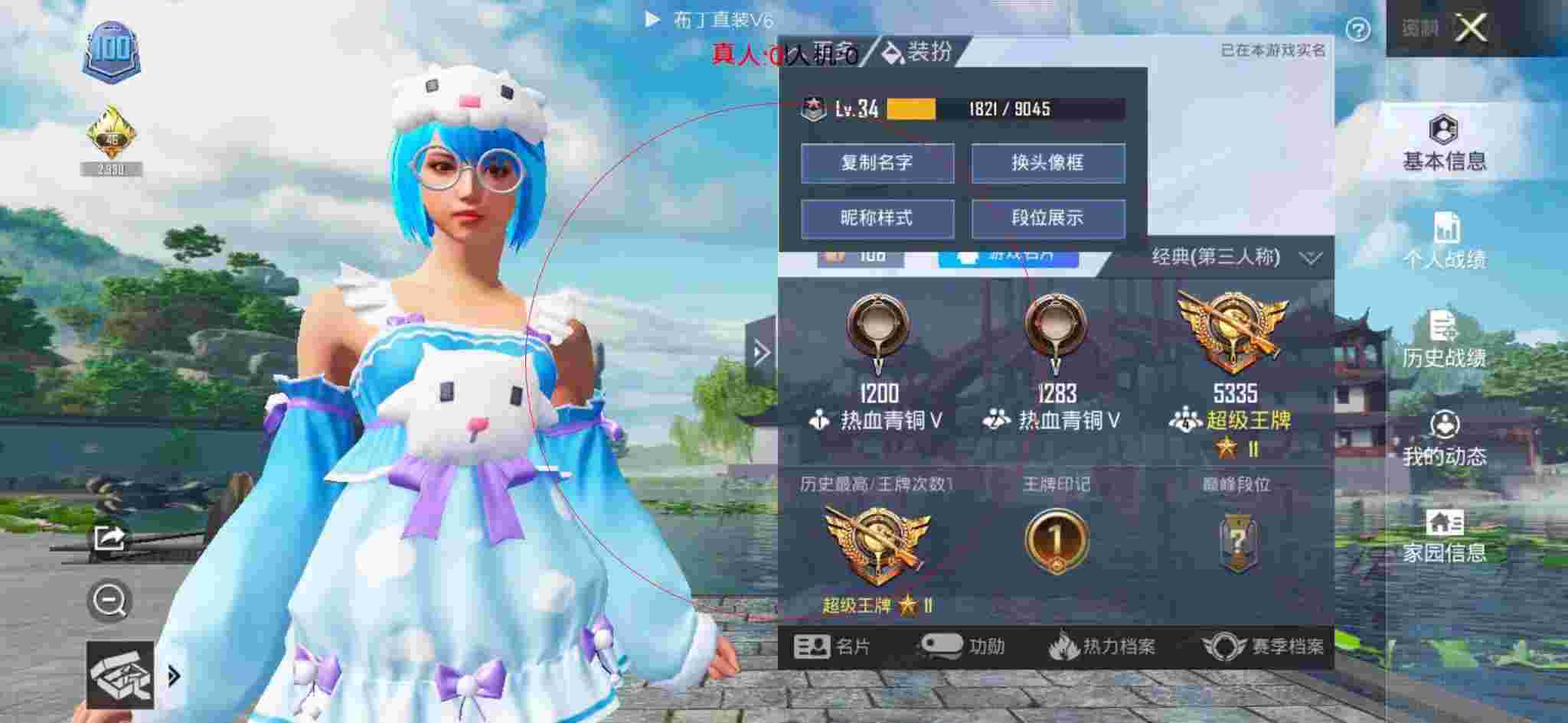 和平精英透视自瞄 - 和平精英解说外挂队友辅助预览图